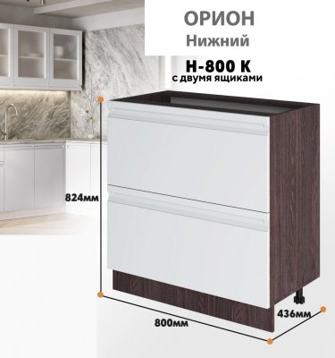 orion_n_800 k_3